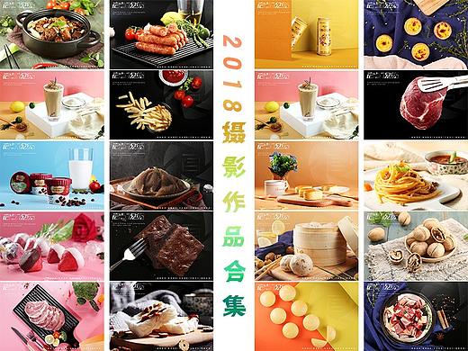2018摄影作品合集｜美食摄影｜启点视觉