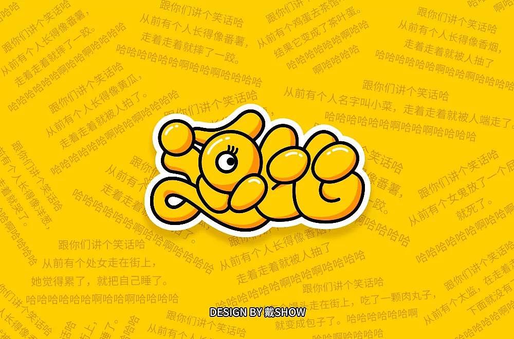 字体帮第1382篇（图ZMTg3MDkzMjky） - 字体/字形 - 站酷设计师字体帮原创素材 - 站酷ZCOOL