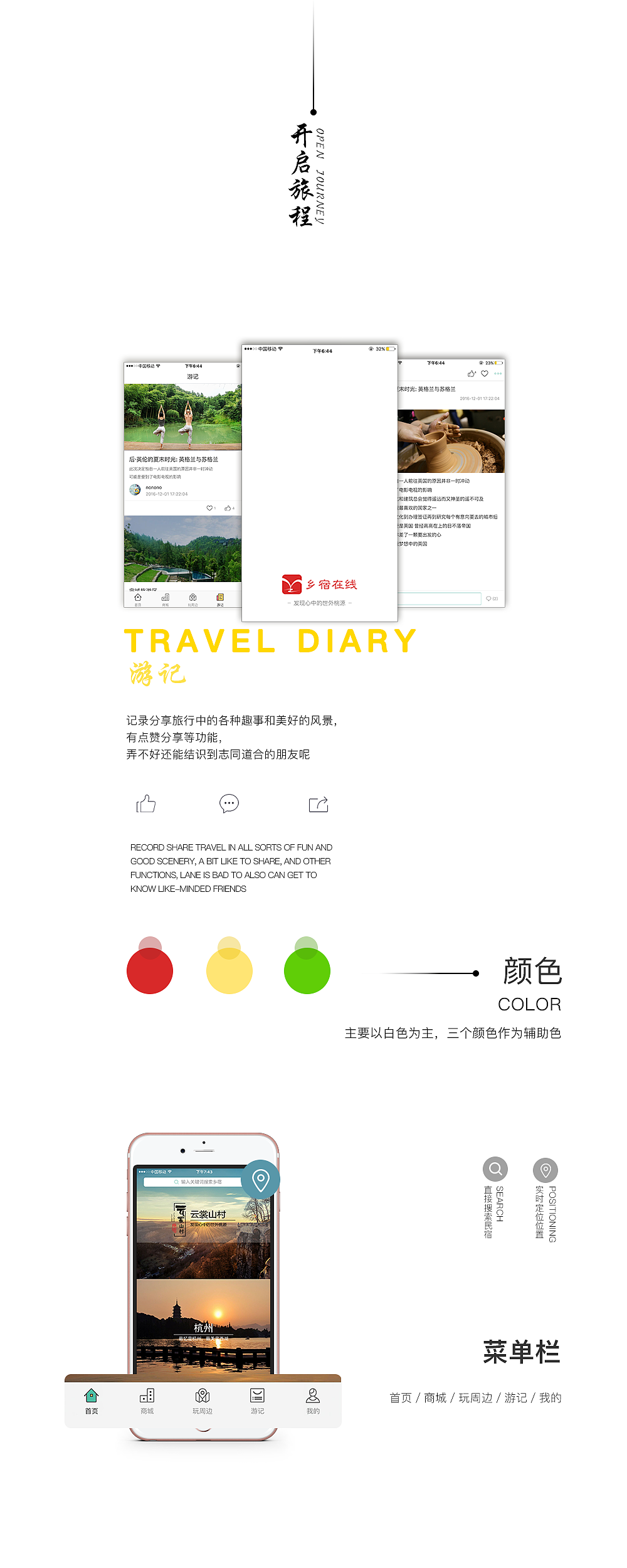 app（图ZNzMwNTc2ODg=） - APP界面 - 站酷设计师沐川川原创素材 - 站酷ZCOOL
