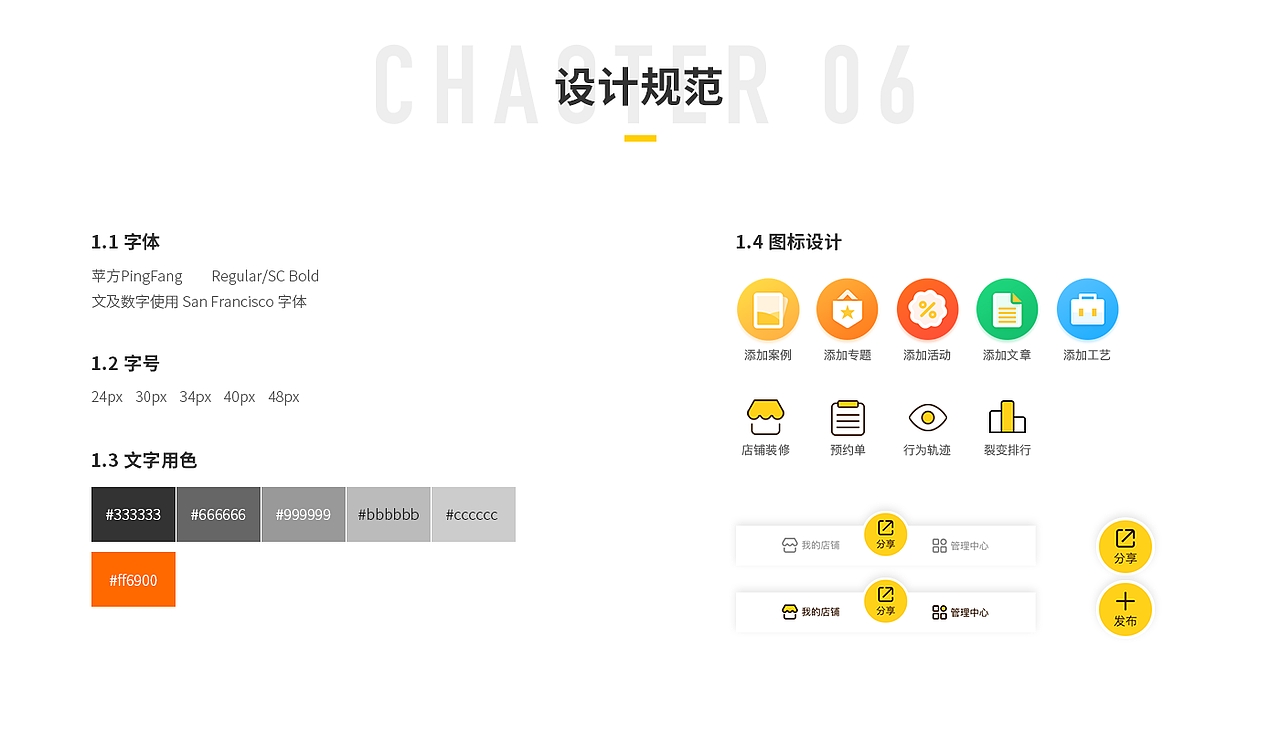 获客大师 | 微店（图ZMTU3NDE5MDA4） - APP界面 - 站酷设计师九大仙原创素材 - 站酷ZCOOL