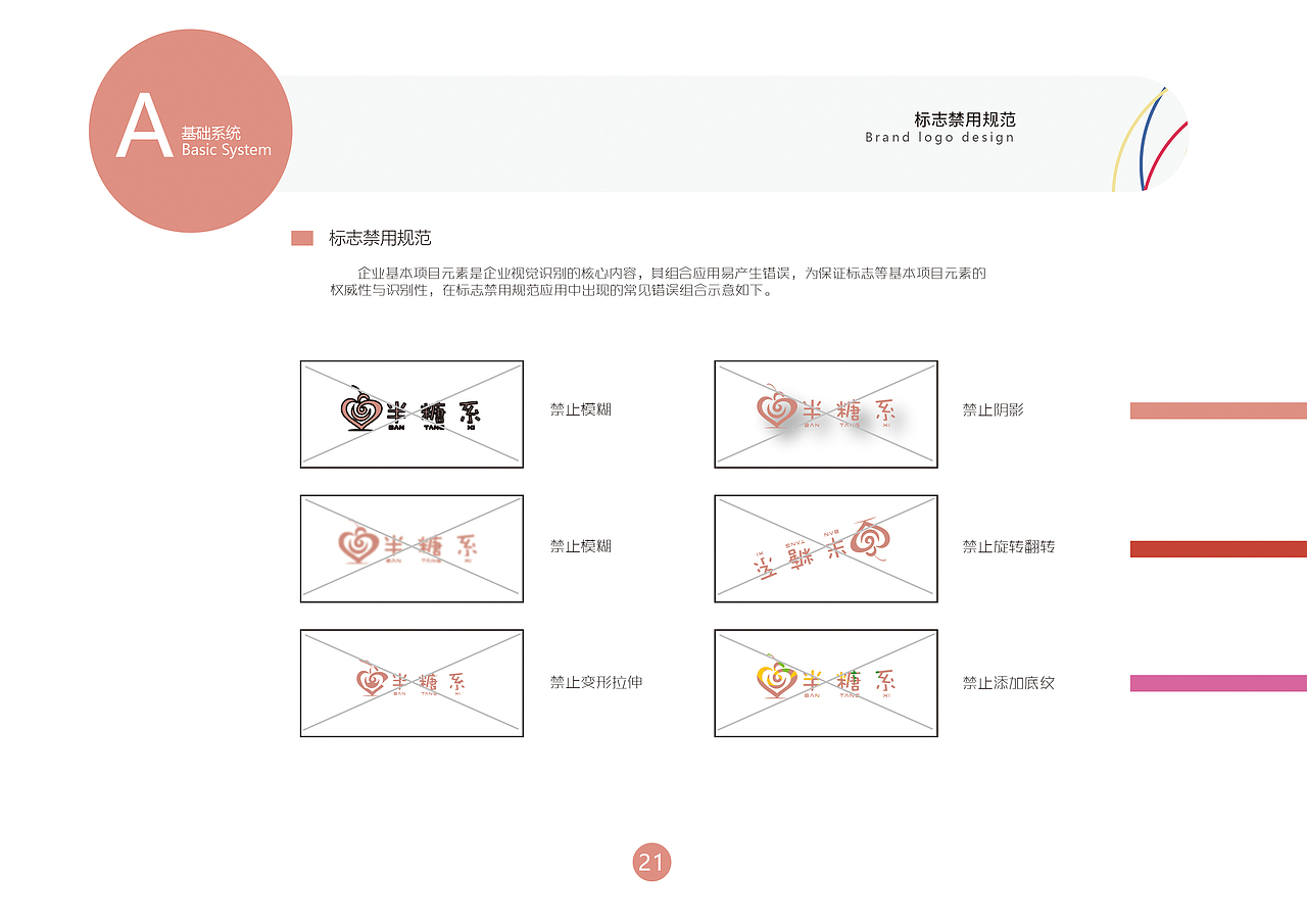 VI视觉识别系统