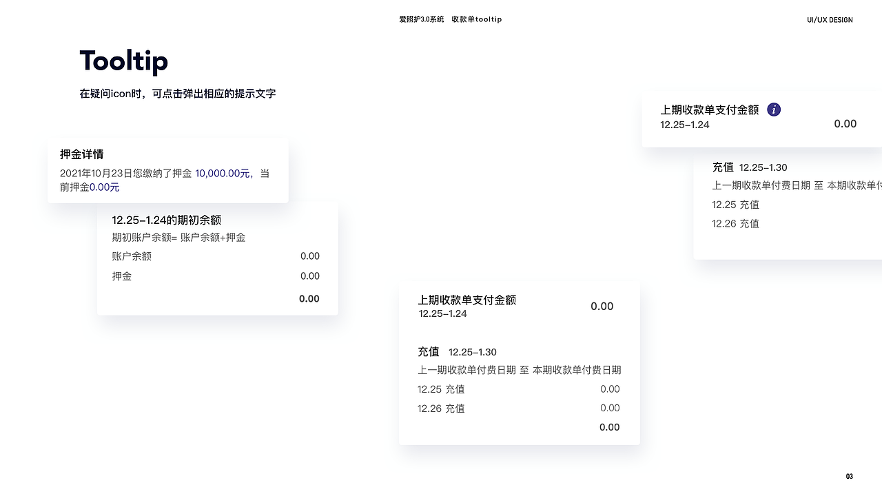 B端-养老管理系统（图ZMjY5NTIyODA0） - 软件界面 - 站酷设计师Bonnie陈原创素材 - 站酷ZCOOL