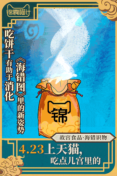 好东西 x 故宫 x 天猫（图ZOTIxNTgxMTY=） - 包装 - 站酷设计师凡人皇吝凯原创素材 - 站酷ZCOOL