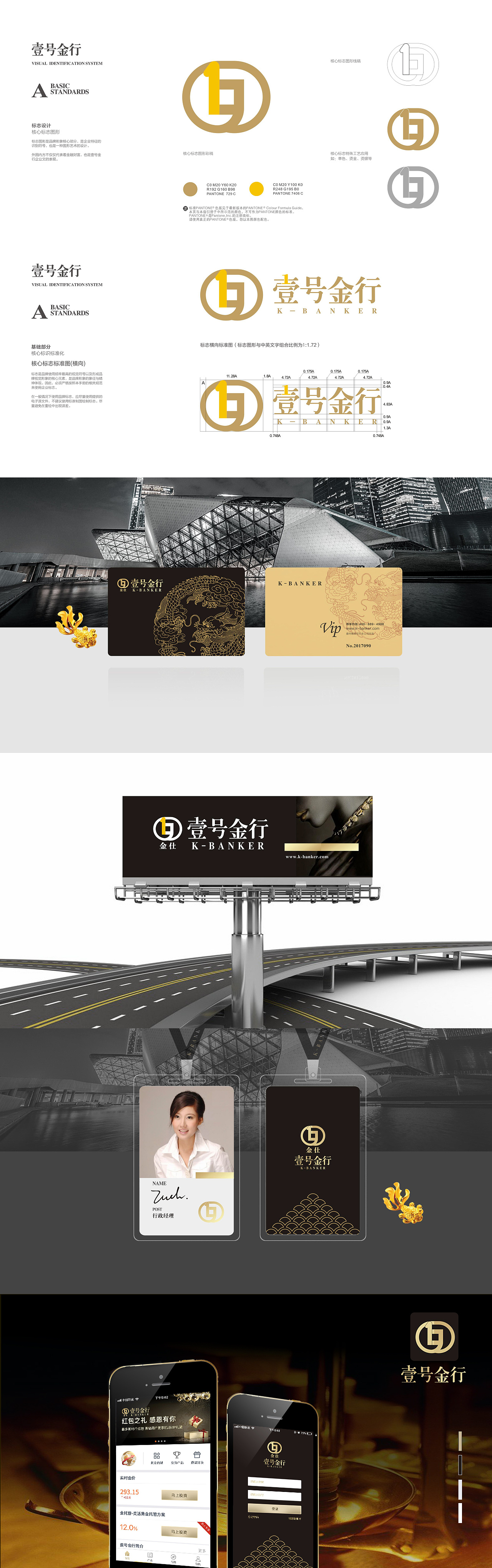 壹号金行VIS&APP界面（图ZMTMzMzY2MDk2） - APP界面 - 站酷设计师月亮的梦想原创素材 - 站酷ZCOOL