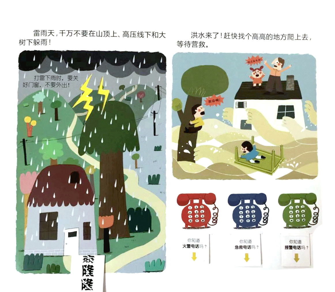 绘本动态化练习