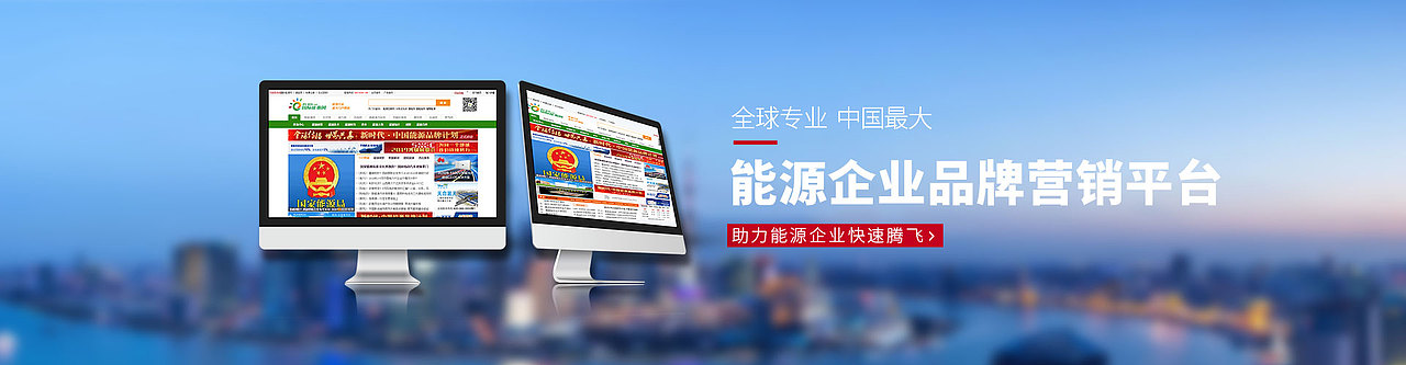 企业banner