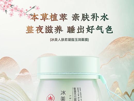 国风电商护肤详情