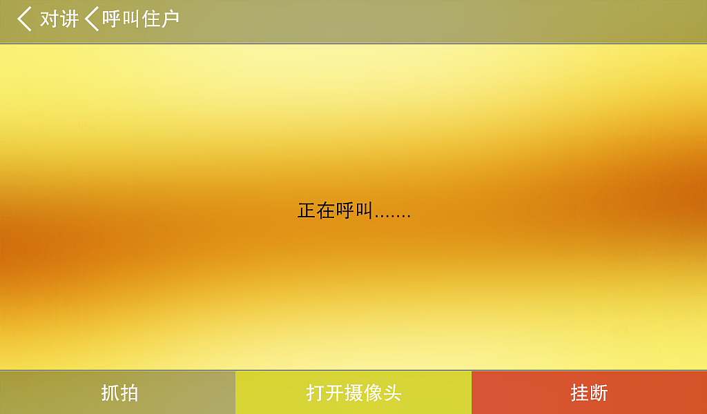 7寸安卓分机 部分效果图（图ZNDg4Njk5NjQ=） - APP界面 - 站酷设计师承艺数码原创素材 - 站酷ZCOOL