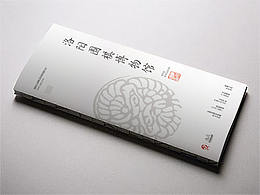 折页画册