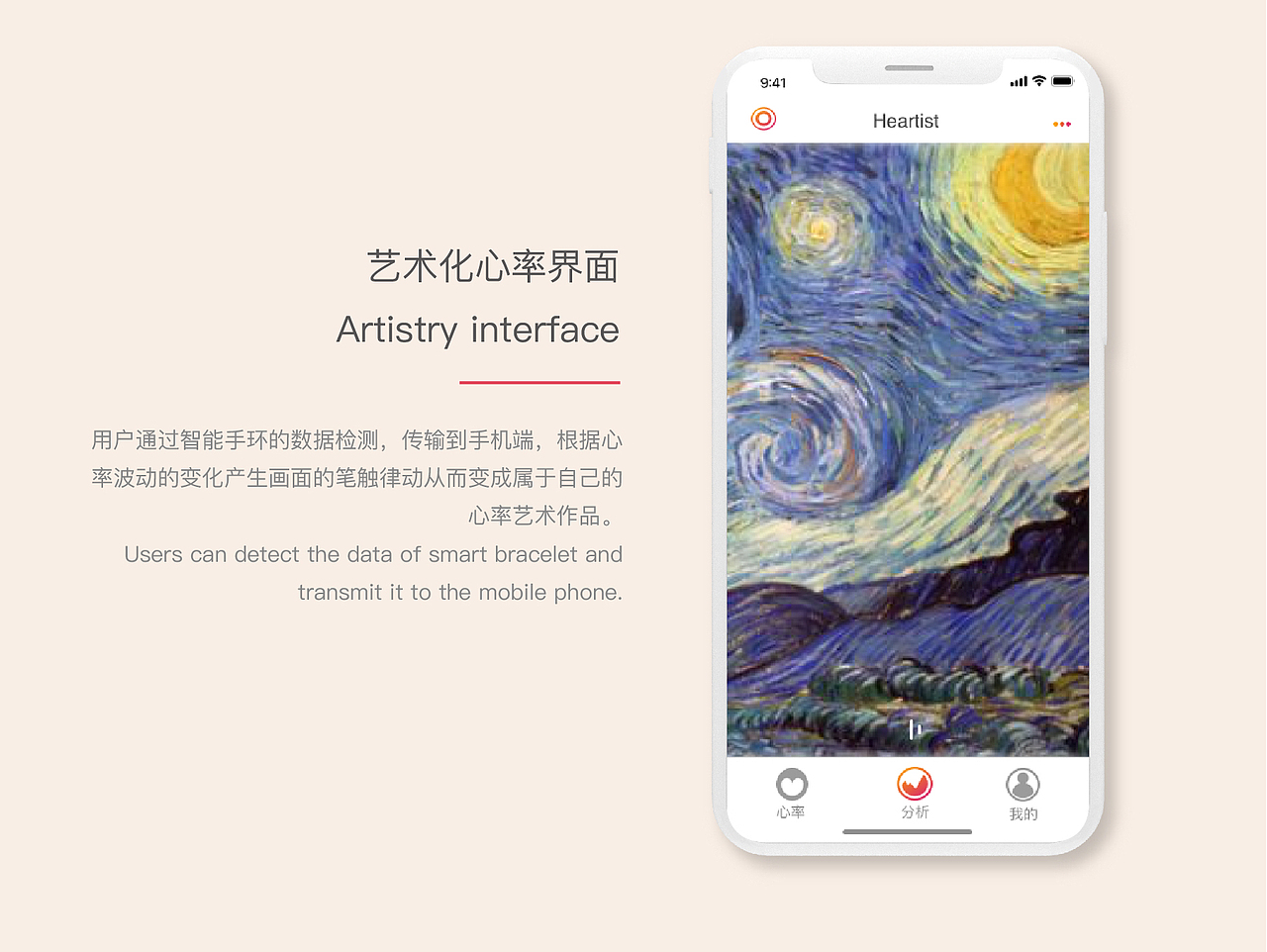 Heartist心率艺术化APP界面应用（图ZMTQ0Njc0NTk2） - APP界面 - 站酷设计师朱宁浙原创素材 - 站酷ZCOOL