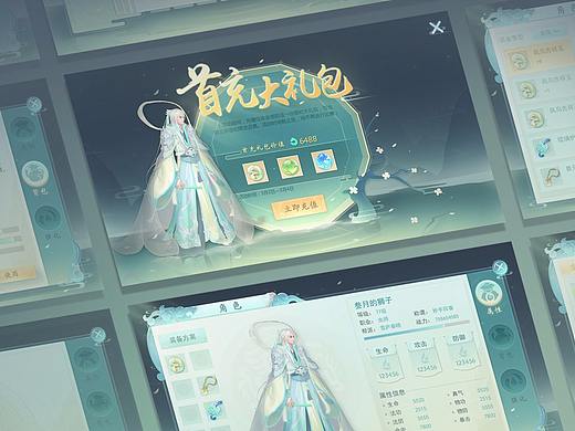 仙侠题材 中国风GUI