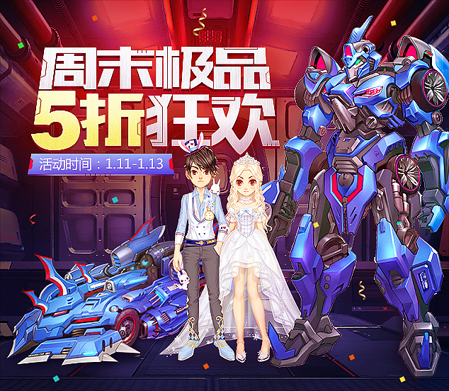 2018《QQ飞车》游戏广告作品集