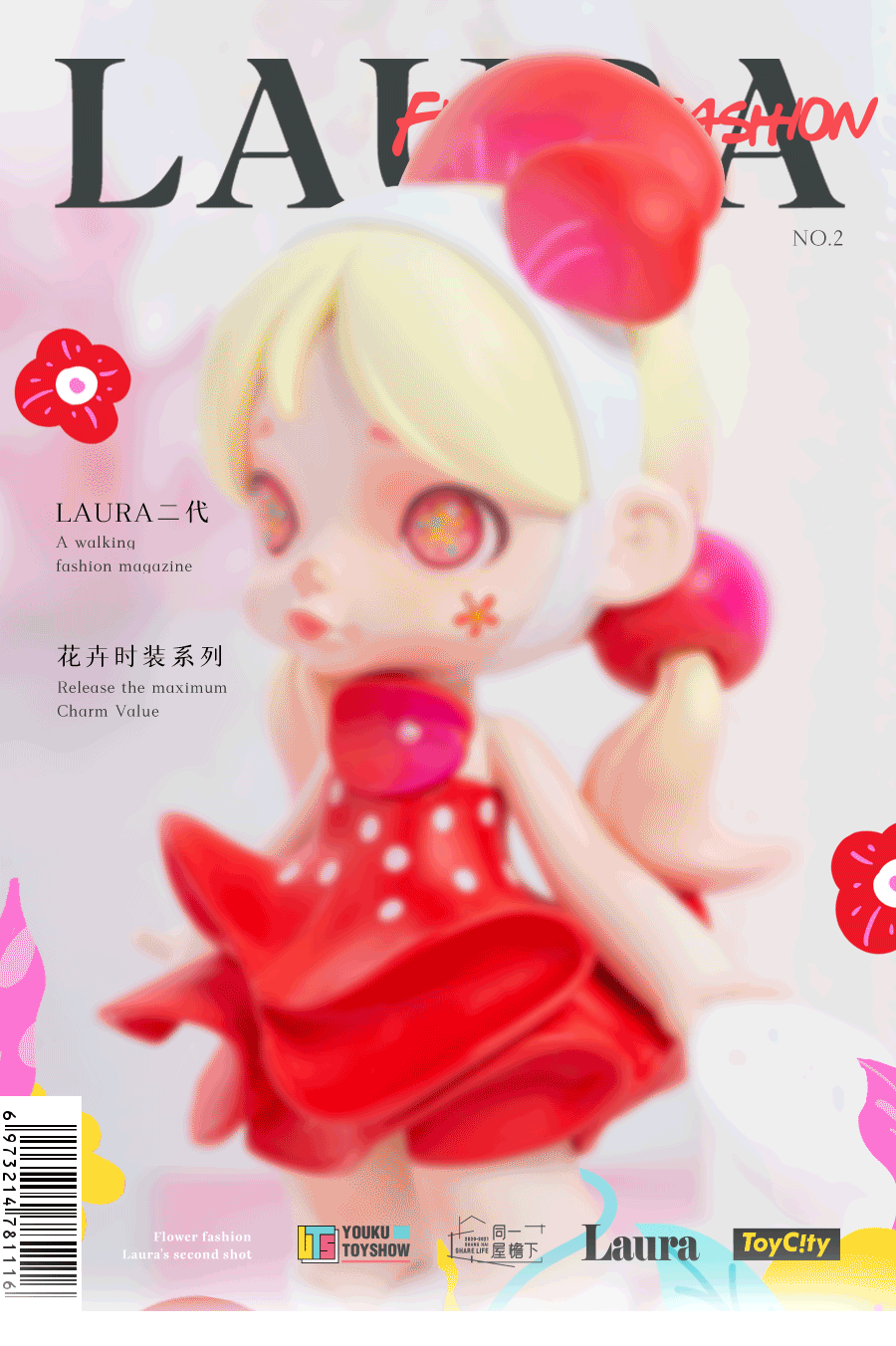 图片出自TOYCITY由本人拍摄