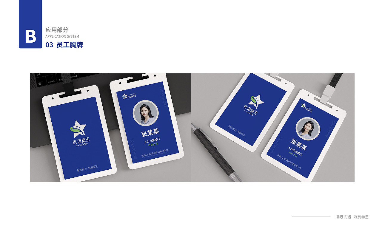 NextGene 优选新生 VI（图ZMjUyNTEyMzcy） - 品牌 - 站酷设计师皮芽子原创素材 - 站酷ZCOOL