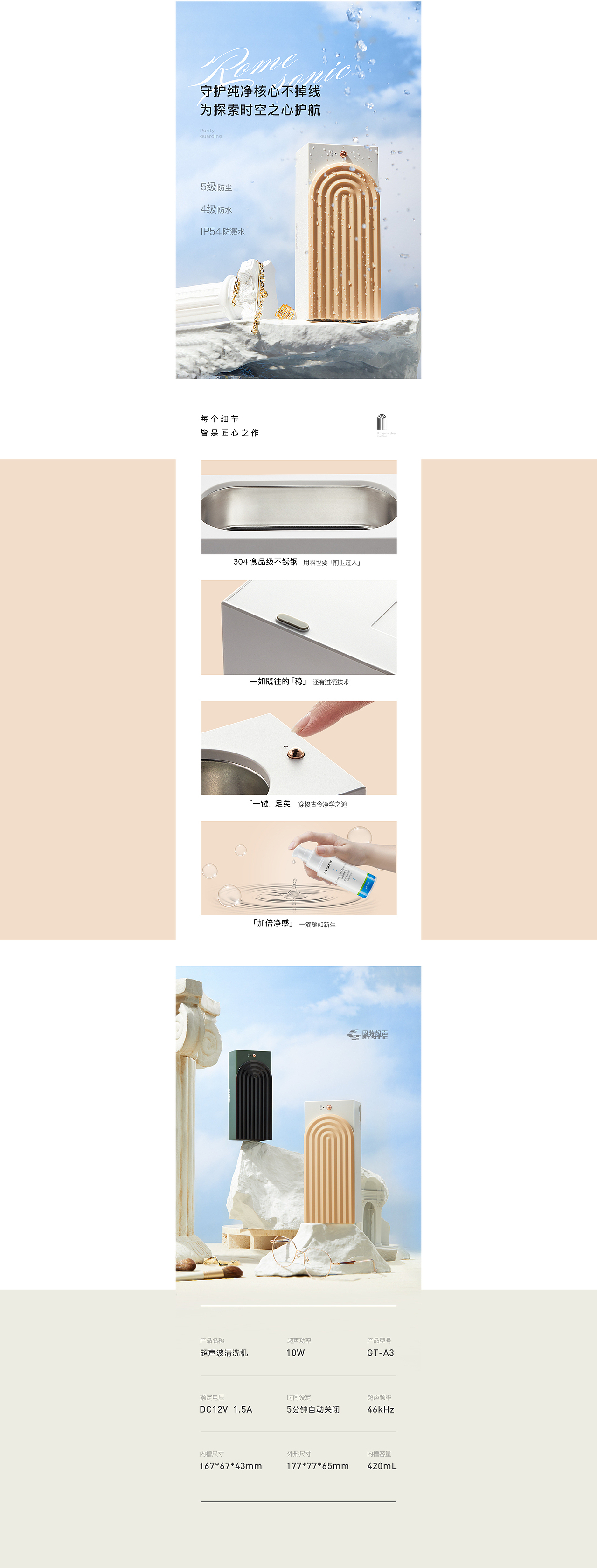 GT SONIC固特｜超声波清洗盒×2款全案（图ZMjg0MzUzMjg4） - 电商 - 站酷设计师MOl摩尔原创素材 - 站酷ZCOOL