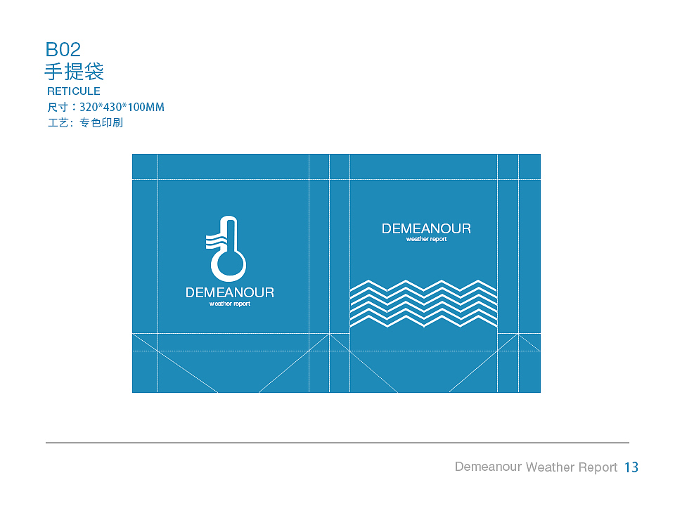 风度天气app的vi识别系统设计