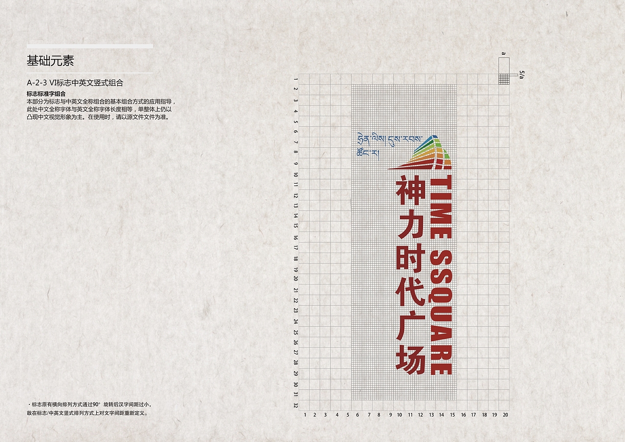 西藏的一个商业体以导视设计为主（图ZNjE1NDg2OTY=） - 商业空间设计 - 站酷设计师吴承陈原创素材 - 站酷ZCOOL