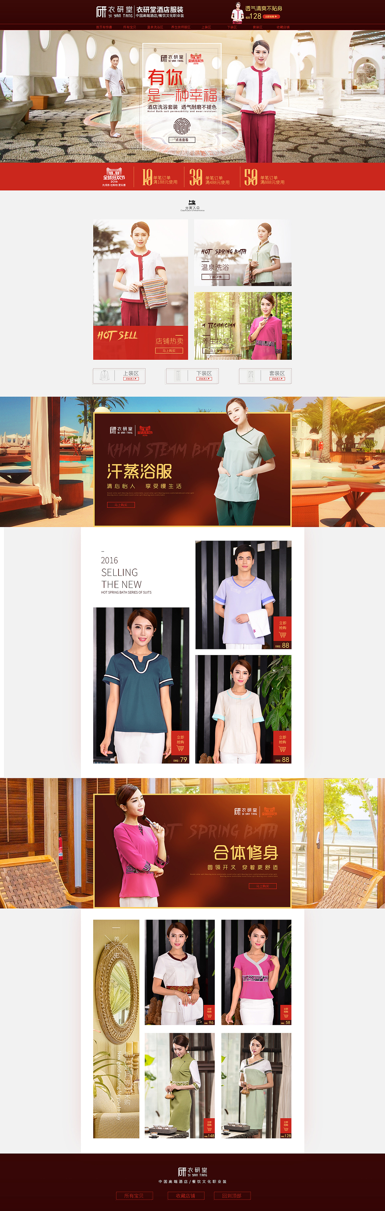 洗浴服装（图ZNjM0MTM0MDg=） - 电商 - 站酷设计师沐兮设计原创素材 - 站酷ZCOOL