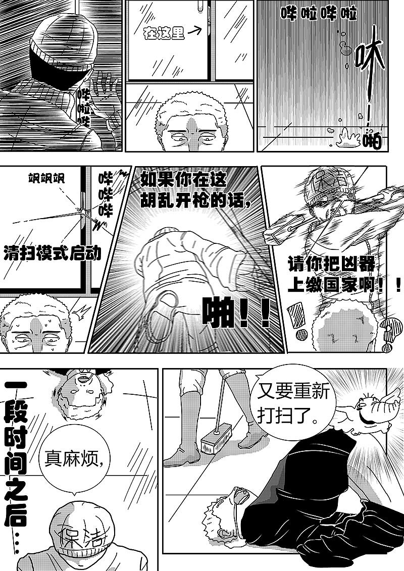 与这世界格格不入 第三话（图ZMTIzMTU0MjY0） - 中/长篇漫画 - 站酷设计师淡漠爸爸原创素材 - 站酷ZCOOL