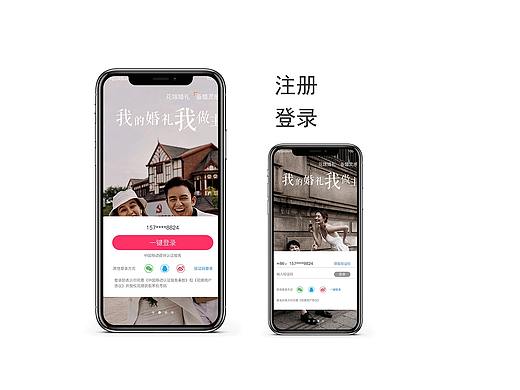 APP设计