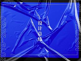 阶段性设计总结