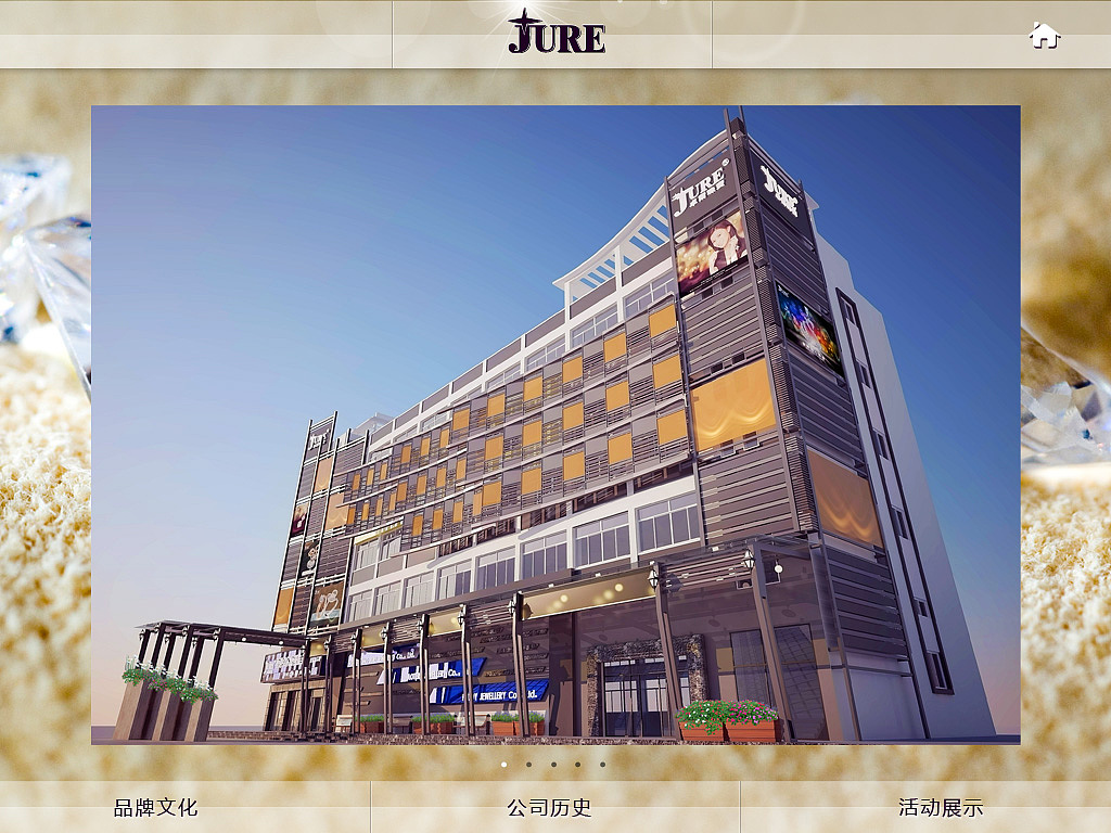 卓尔珠宝APP界面设计