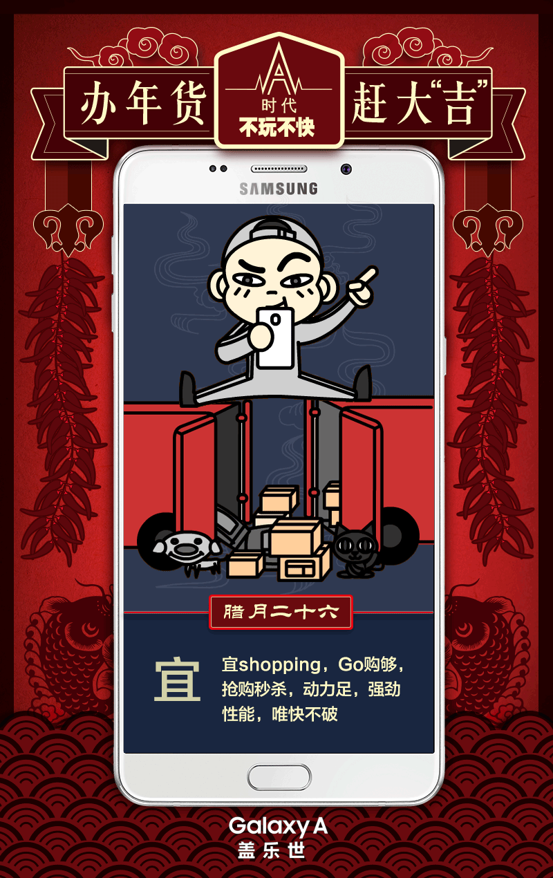 三星A时代海报（图ZNTAxMzUxMzY=） - 海报 - 站酷设计师yashal原创素材 - 站酷ZCOOL