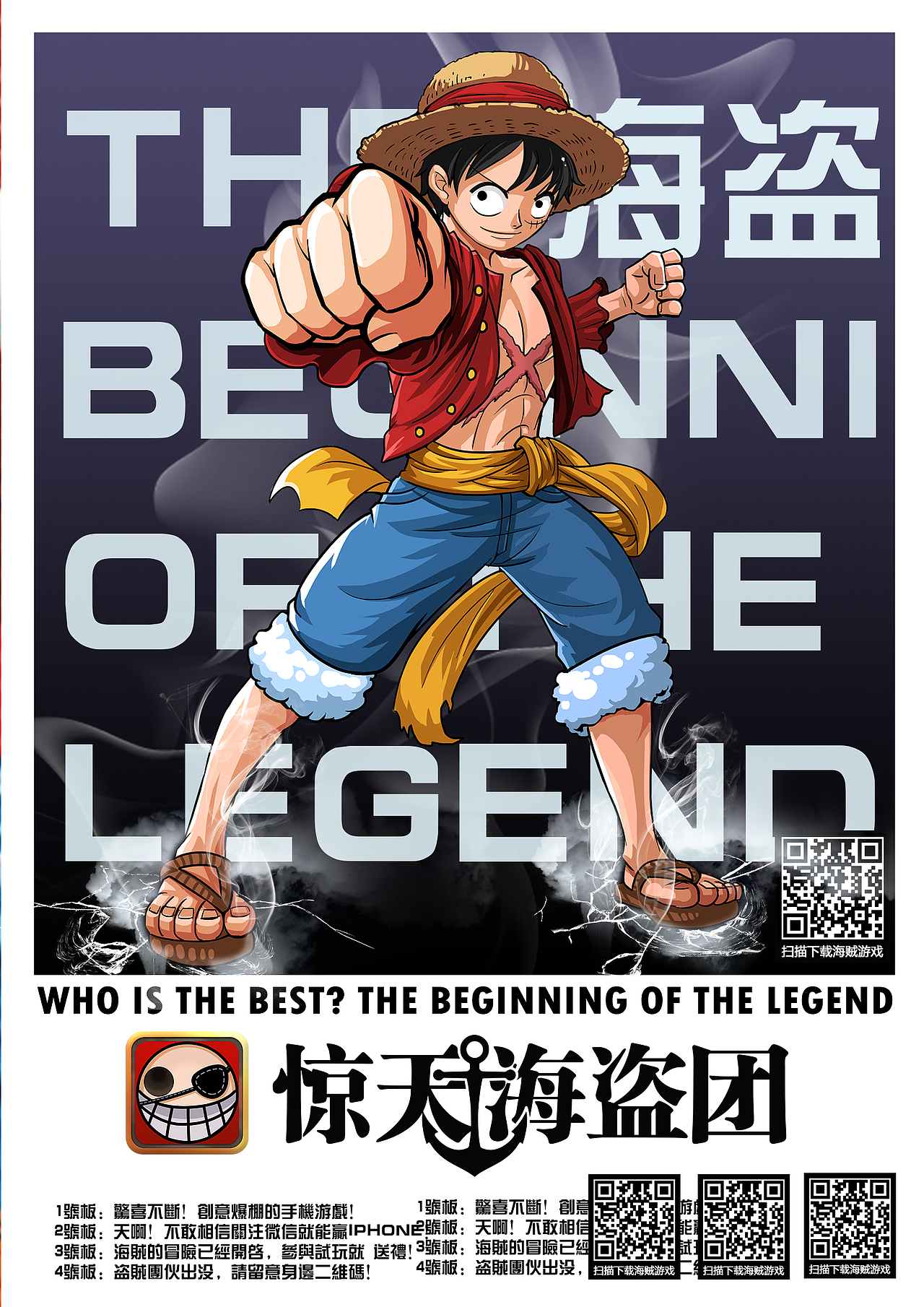 惊天海盗团 海报设计（图ZNzMwMDQ0NzY=） - 海报 - 站酷设计师littletailor原创素材 - 站酷ZCOOL