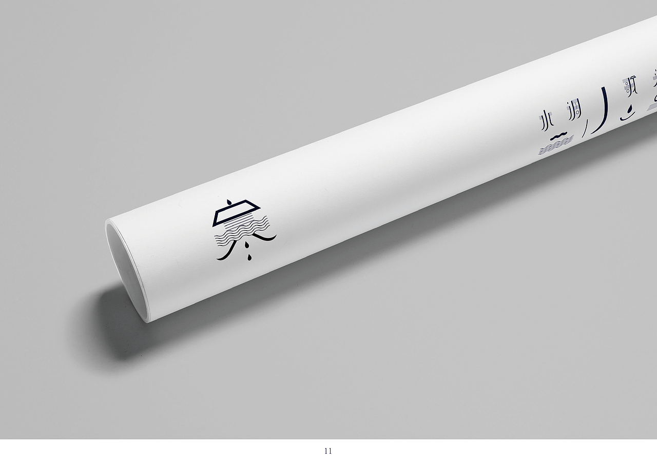 水调歌头（图ZOTc2NzIwMDQ=） - 字体/字形 - 站酷设计师芦小井原创素材 - 站酷ZCOOL