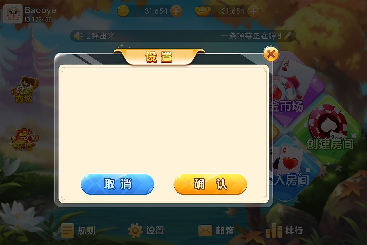 棋牌界面UI（图ZMjA2Njk3OTk2） - 游戏UI - 站酷设计师Baooye原创素材 - 站酷ZCOOL