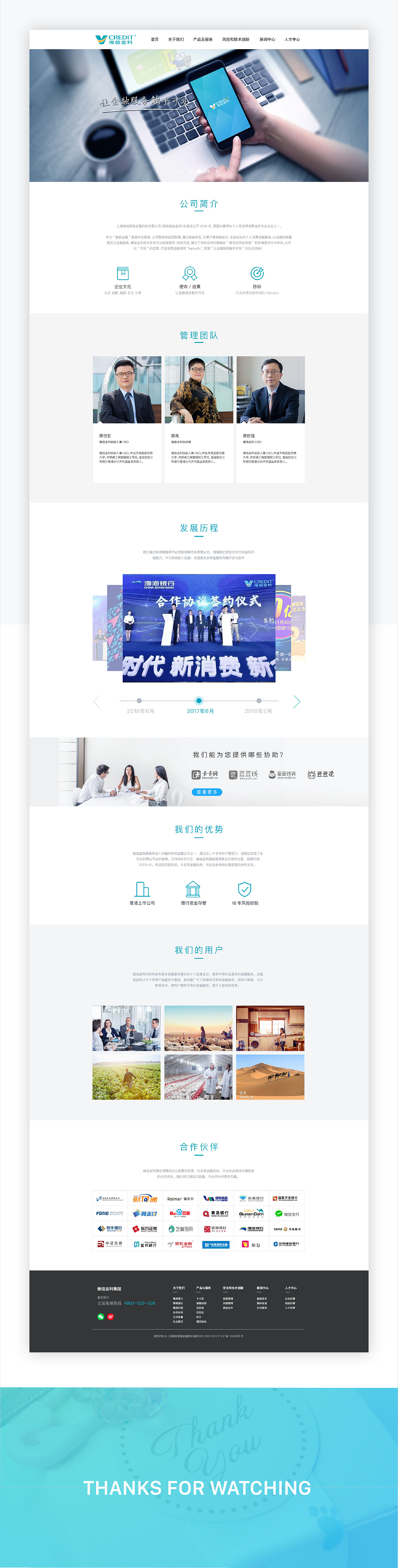 某金融企业官网