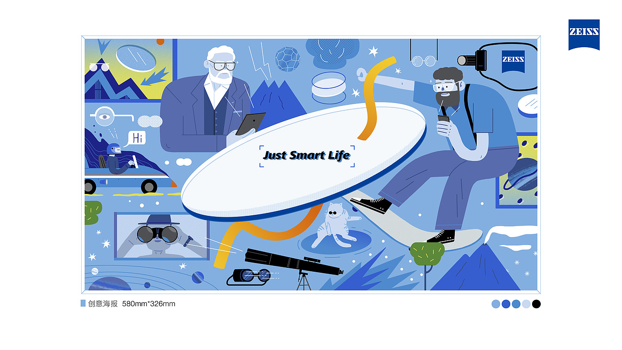 「Just Smart Life」 蔡司智锐镜片系列包装设计