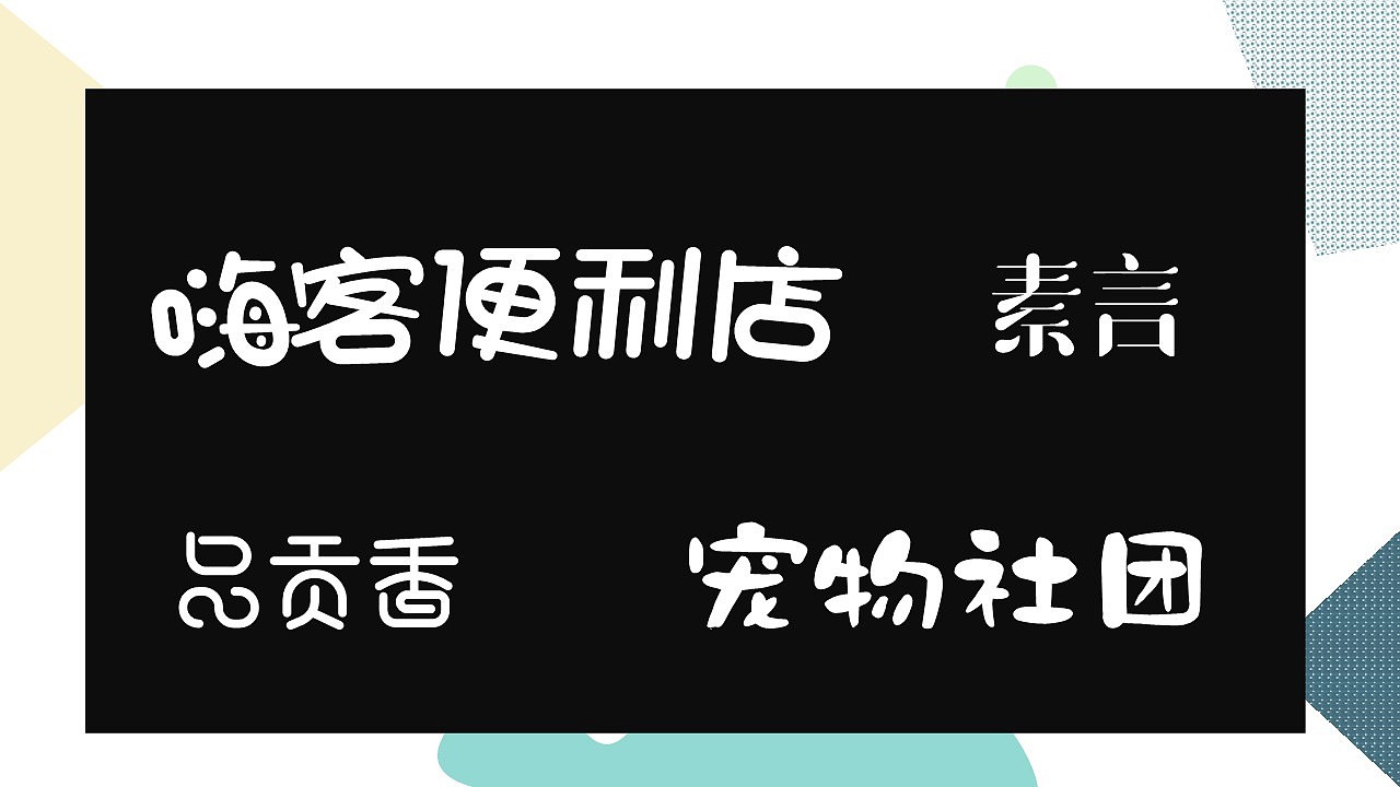 王珩的个人作品集