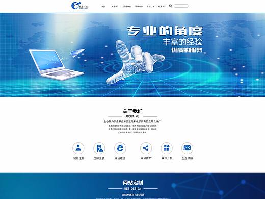 网页设计 企业站 科技