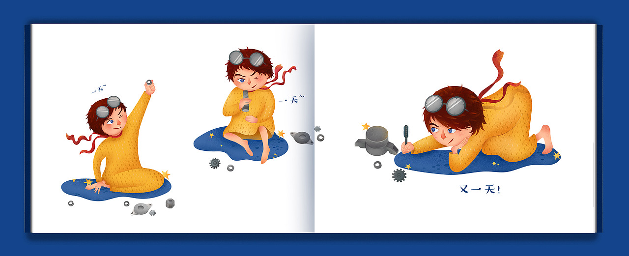 《尼尔与星星》儿童原创绘本
