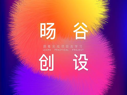 毛茸茸（個(gè)人主頁-ZNDQ0MTI2Njg=） - 移動(dòng)端網(wǎng)頁 - 站酷設(shè)計(jì)師十六Gnn原創(chuàng)素材 - 站酷ZCOOL