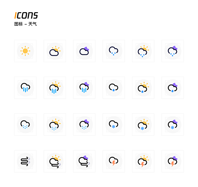 ICON图标设计（图ZMjI5Njk1MTg4） - 图标 - 站酷设计师胖墩儿小七原创素材 - 站酷ZCOOL