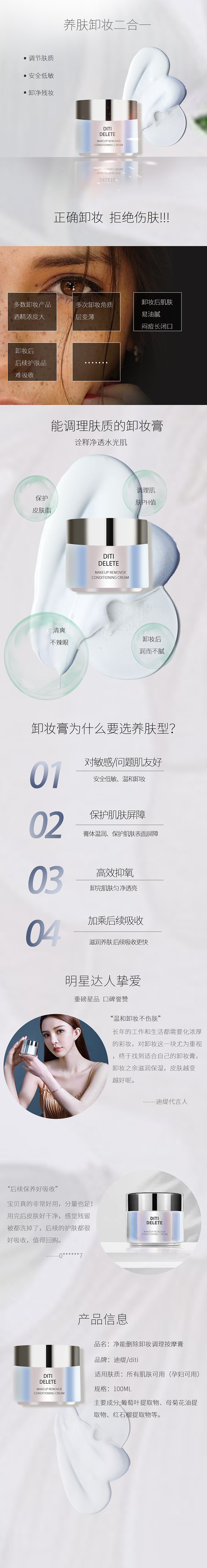 DT护肤品详情页（图ZMjM4NDM0NTMy） - 电商 - 站酷设计师李栗梓原创素材 - 站酷ZCOOL