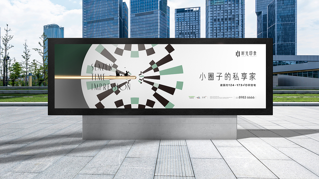 新城·时光印象3（图ZMjQ2NjI1OTMy） - 海报 - 站酷设计师洪象品牌创意原创素材 - 站酷ZCOOL