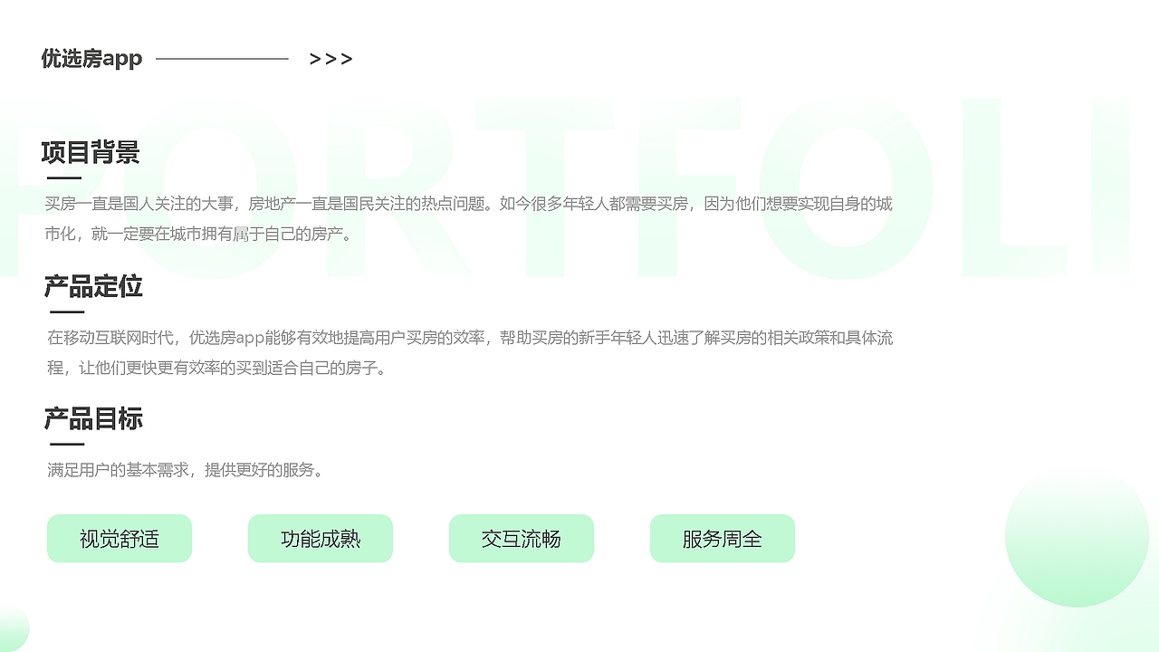 2021-2022作品集（图ZMzA1Nzk1ODE2） - APP界面 - 站酷设计师墨微雨o原创素材 - 站酷ZCOOL