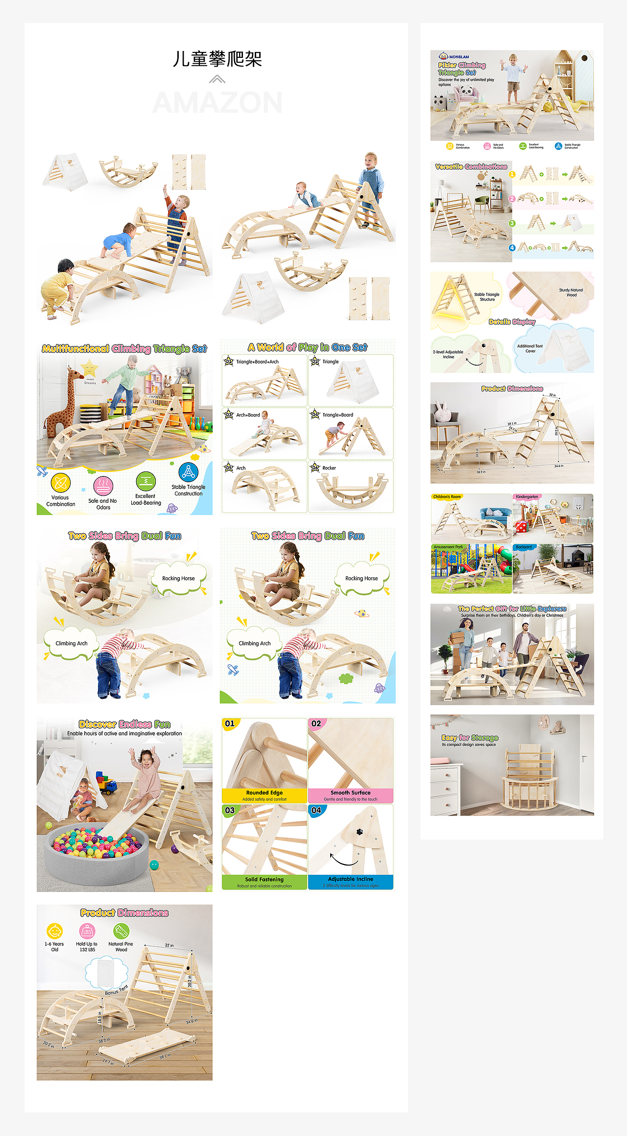 Amazon亚马逊 儿童产品