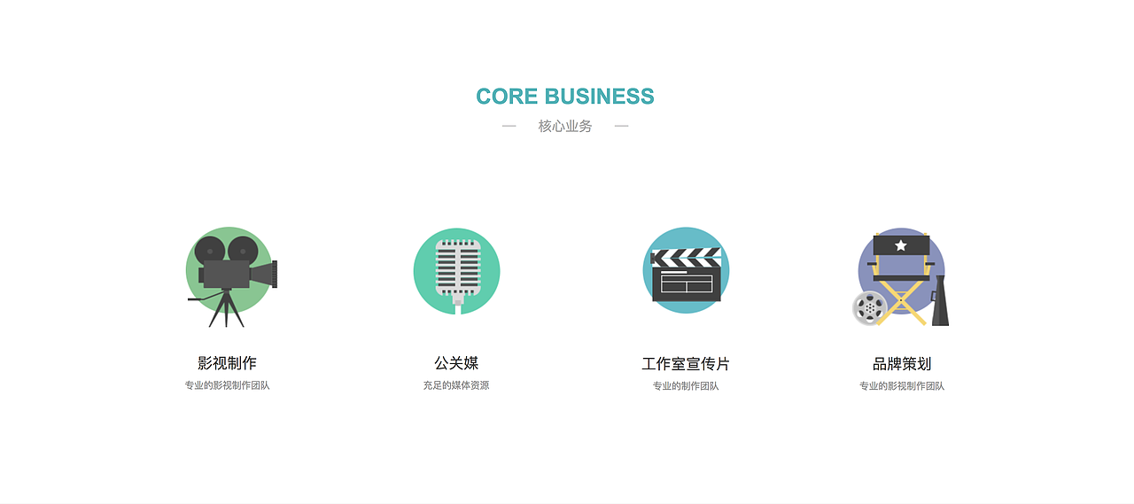 扁平化网页首页设计（图ZMTE1ODQ3MzEy） - 企业官网 - 站酷设计师志者必成原创素材 - 站酷ZCOOL