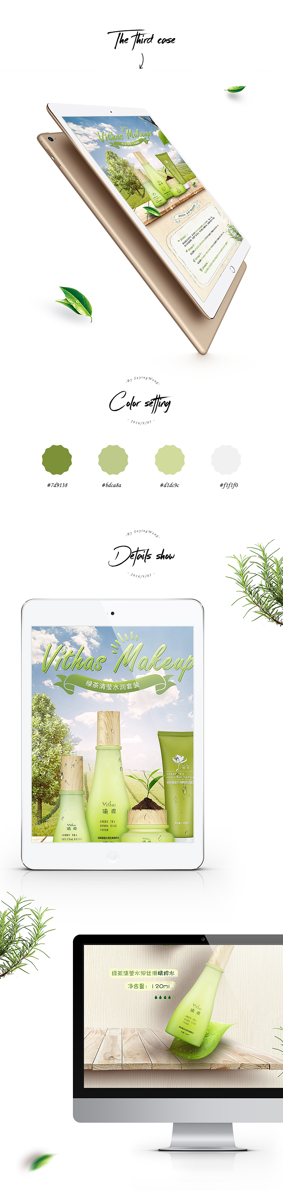 Vithas瑜尚·首页/详情（图ZNTc3ODkyNjQ=） - 电商 - 站酷设计师SayingWong原创素材 - 站酷ZCOOL