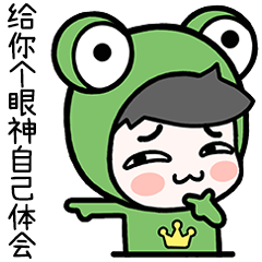 【蛙哥表情】蛙哥黄弟斗图篇（图ZNjU4Nzg1ODA=） - 网络表情 - 站酷设计师蛙哥漫画原创素材 - 站酷ZCOOL