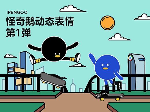 腾讯新潮IP怪奇鹅动态表情第1弹-滑板篇
