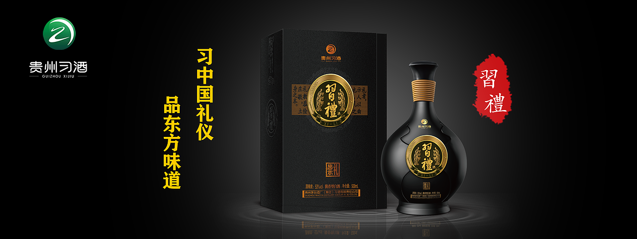 习酒（图ZMTc1MzczMzY0） - 海报 - 站酷设计师忘川丶丶原创素材 - 站酷ZCOOL