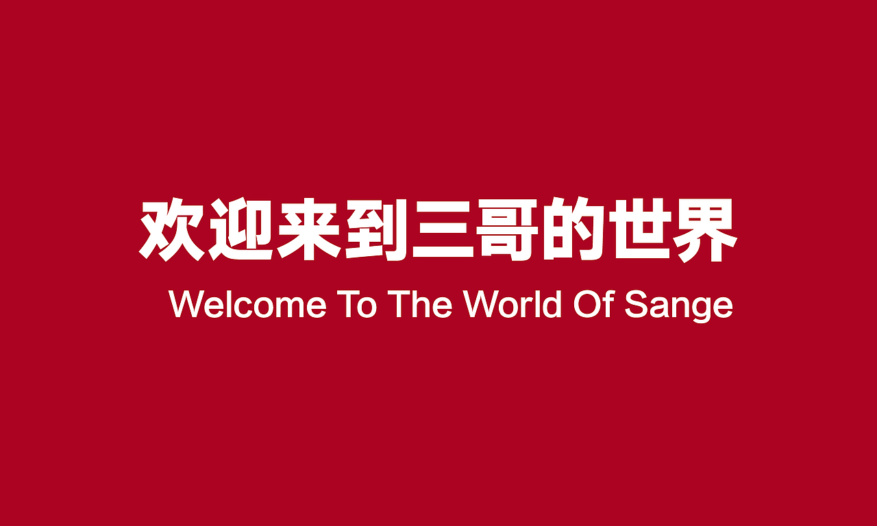 地产提报设计