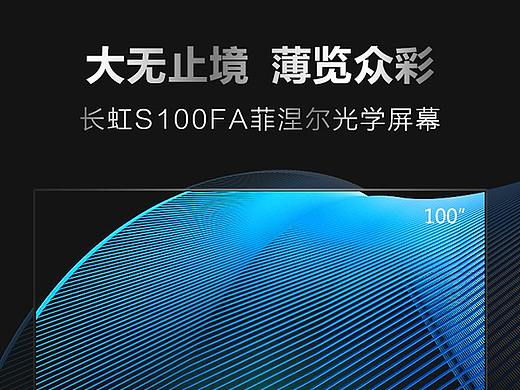 投影大屏详情页（个人主页-ZNTAwOTgxNzY=） - 电商 - 站酷设计师流行歌曲0932原创素材 - 站酷ZCOOL