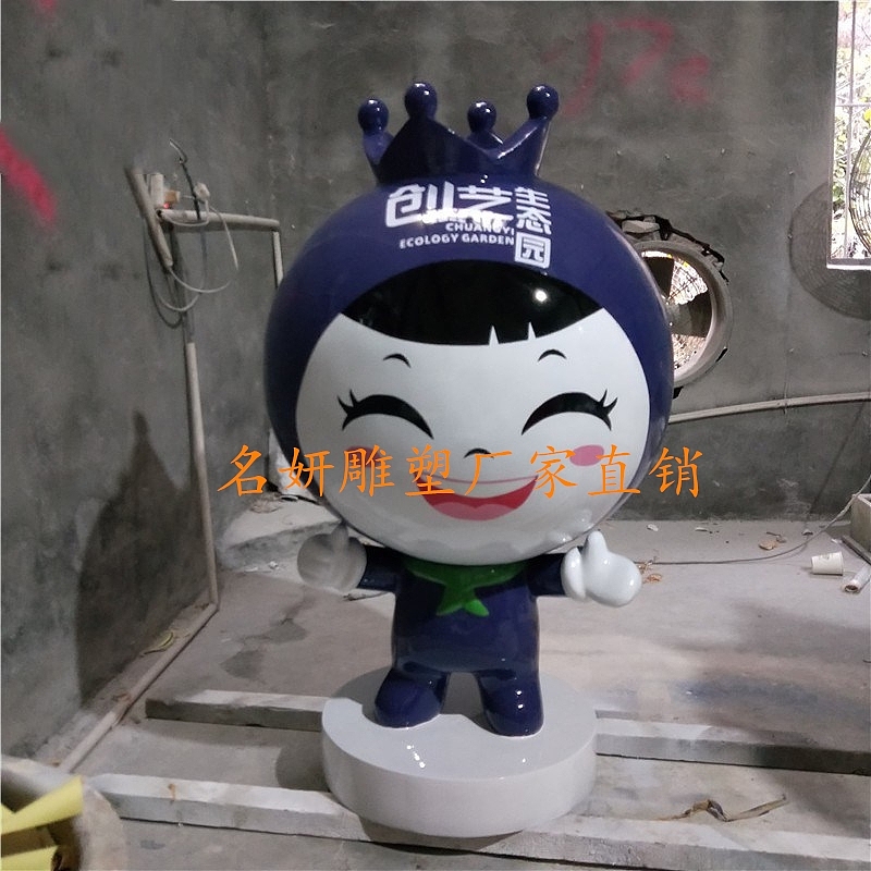 景区文化叠加玻璃钢蓝莓卡通公仔雕塑更有旅游吸引力