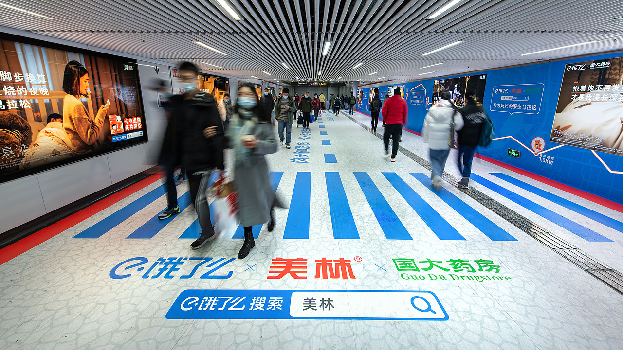 饿了么X美林-妈妈的深夜马拉松